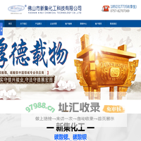 碳酸锶厂家_碳酸钡-佛山市新集化工科技有限公司