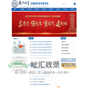 厦门大学计算机科学与技术系