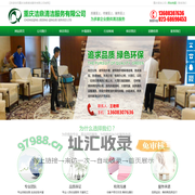 重庆外墙清洗_高楼高空作业_生活水箱清洗_专业保洁服务公司