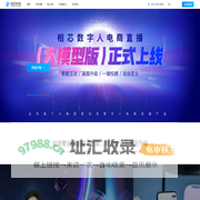 相芯科技-元宇宙搭建者