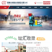 热油泵,风冷式离心热油泵,WRY型高温热油泵专业生产厂家-邯郸市祯源泵业制造有限公司