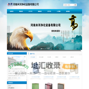 河南米河净化,空气过滤器,高效过滤器,中效过滤器,低效过滤器,初效过滤器,活性炭过滤器,自洁式过滤器