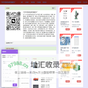宁波市慈溪首威电器配件厂_
