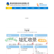 偶氮引发剂|偶氮二异丁基脒盐酸盐(AIBA,V50)--青岛柯信新材料科技有限公司