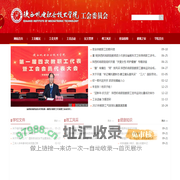 陕西机电职业技术学院::工会委员会