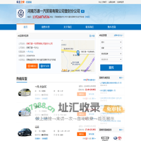 河南万通一汽贸易有限公司登封分公司-河南万通一汽大众