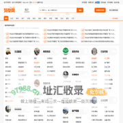 临沂列举网 - 临沂分类信息免费发布平台