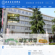 陕西省商业学校