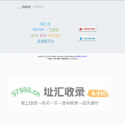 微博运营平台