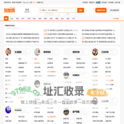 孝感列举网 - 孝感分类信息免费发布平台