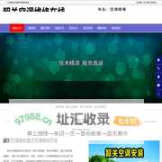 韶关空调维修,韶关空调安装,韶关空调维护-韶关空调维修在线