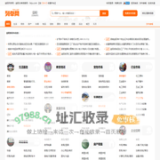 益阳列举网 - 益阳分类信息免费发布平台