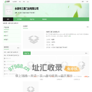 永康市三星门业有限公司-木业网