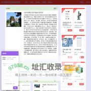 北京市绿博士环保节能技术研究所_燃油箱|油封|油底壳|防抱死制动系统(ABS)|ASR|其他防护保养