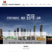 宁夏宏远房地产开发集团有限公司