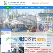 宁波膜结构丨宁波张拉膜丨宁波停车棚宁波绿雅遮阳技术有限公司