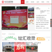 合立方公益互助会-首页