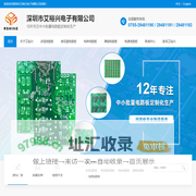 深圳市艾裕兴电子有限公司