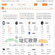 台州列举网 - 台州分类信息免费发布平台