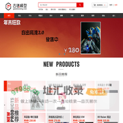 古德模型网- 【模型 手办 人偶 玩具】- 模型在线选购（goodmoxing）