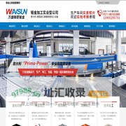 万盛精密钣金江苏有限公司-常州钣金加工-喷涂-焊接-数控冲-激光切管-校平去毛刺-喷塑加工
