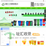 湖北景远康环保科技有限公司官网
