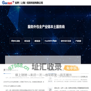 谷声(上海)信息科技有限公司|服务外包全产业链本土服务商【官网】