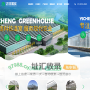 温室大棚建设工程_连栋温室工程建造_青州温室工程_薄膜温室大棚建造_温室工程报价-青州市亿成温室工程有限公司