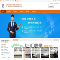 东莞市焊接设备_东莞市自动化设备_东莞市智能提升机_[厂家、价格]_东莞市融大机械科技有限公司_天助网