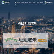 重庆盟讯电子科技有限公司