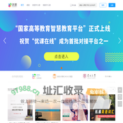 优课在线-专注在线教育 专注高等教育