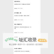 爱鸽网