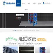 宜兴协拓换热设备有限公司