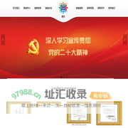 国策智库|国策智库研究院