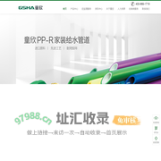 GSHA童欣管-PPR管-PERT地暖管-河南童欣科技有限公司