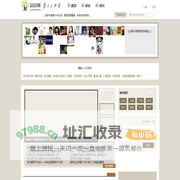 居民网 - 结识你的邻居，聊聊小区的事，这里还有你的家！