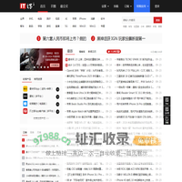 IT之家