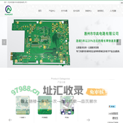 惠州市华高电路有限公司