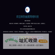 幽冥网络科技