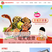 湖南口水娃食品有限公司-口水娃食品