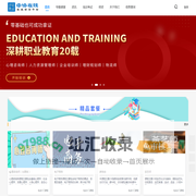 首页-中协在线-职业技能在线学习平台