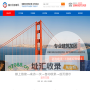 重庆加固公司_重庆桥梁加固_重庆碳纤维布加固/裂缝修补加固/粘钢板加固/房屋改造加固/结构补强加固/静力切割改造加固/压力注浆/桥梁颜色修复/拆除改造-重庆田都建筑工程加固技术有限公司