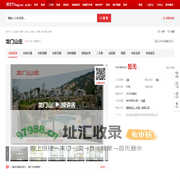 【连云港龙门山庄小区,二手房,租房】- 连云港房天下