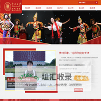贵大文明网