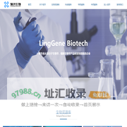 深圳领济生物科技有限公司