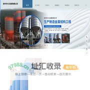 泉州市大汉金属有限公司