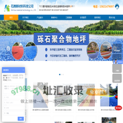 德兴胶粘石_德兴水洗石_德兴露骨料透水地坪_德兴花坛水磨石-石跨新材料科技公司
