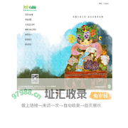 BIOFarm 百欧欢有机生态农场 | 农业旅游  | 上海市民菜篮子  | 有机蔬菜