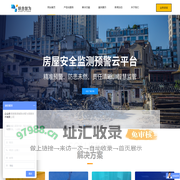 房屋安全监测监管云平台_智慧工地监管云平台-联合智为