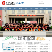 美术学院_沧州师范学院